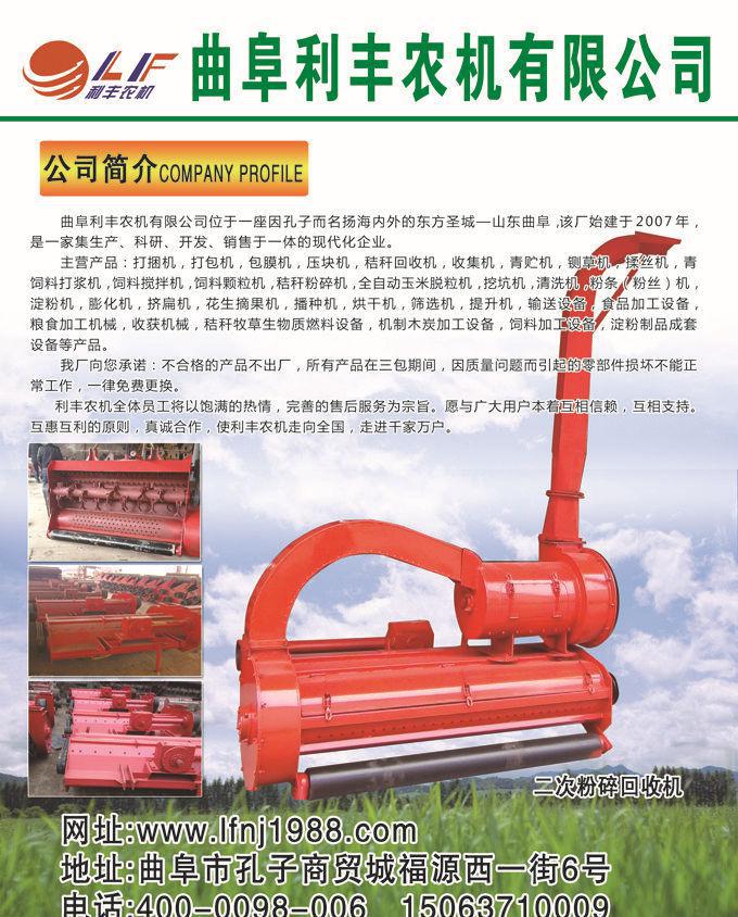 【批發(fā)新鄉(xiāng)玉米秸稈黃儲機.玉米秸稈黃儲機.玉米秸稈黃儲機廠家】價格_廠家_圖片