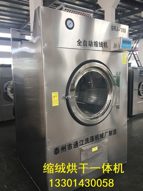 不需要水的洗衣機(jī)適用于毛衣水洗