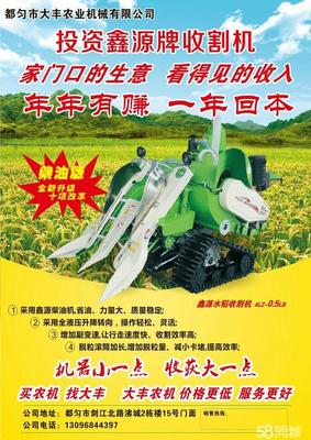都勻市大豐農(nóng)業(yè)機(jī)械