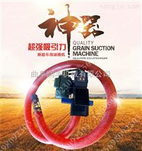 RFXLJ-6-吸糧機(jī)生產(chǎn)廠家 吸糧機(jī)批發(fā)價(jià)格 _供應(yīng)信息_商機(jī)_中國(guó)農(nóng)機(jī)網(wǎng)